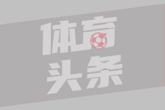  意甲-伊萨克森破门扎卡尼建功拉齐奥2-0卡利亚里