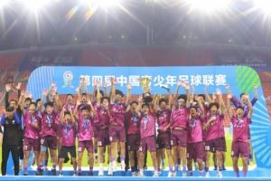 清华附中夺得第四届中青赛U17组冠军 🎉