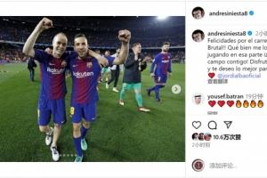 小白社媒晒与阿尔巴合照：与你一起在左路踢球太开心，祝未来顺利