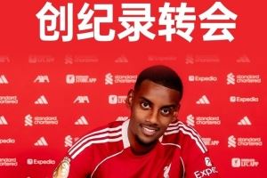 季前罢训后遗症？伊萨克个人已遭遇6连败，期间仅对切尔西贡献1助